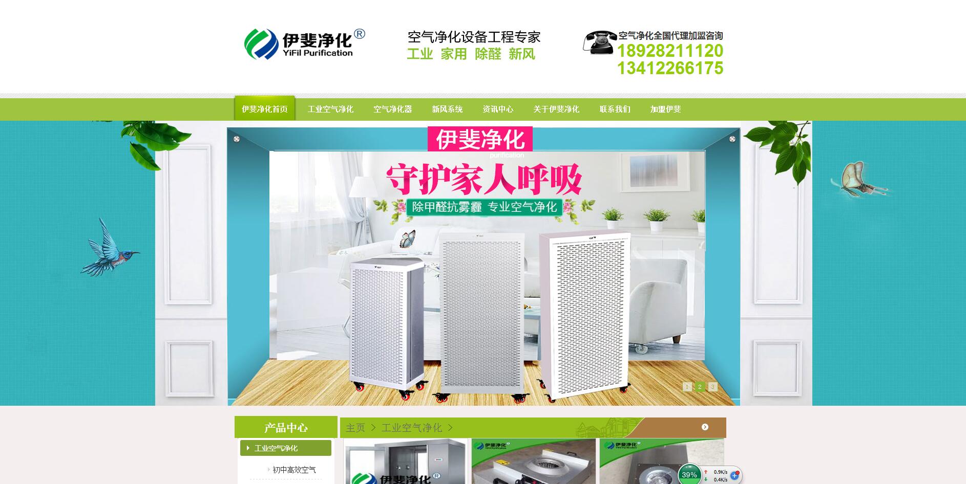 伊斐靜化客戶案例