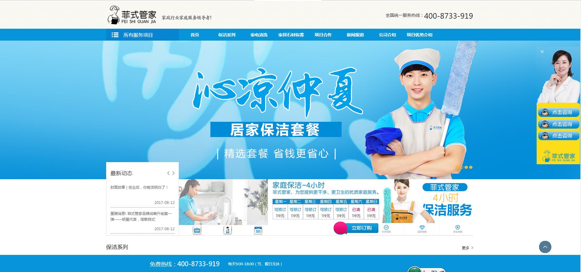 菲式管理客戶案例——樂葵科技