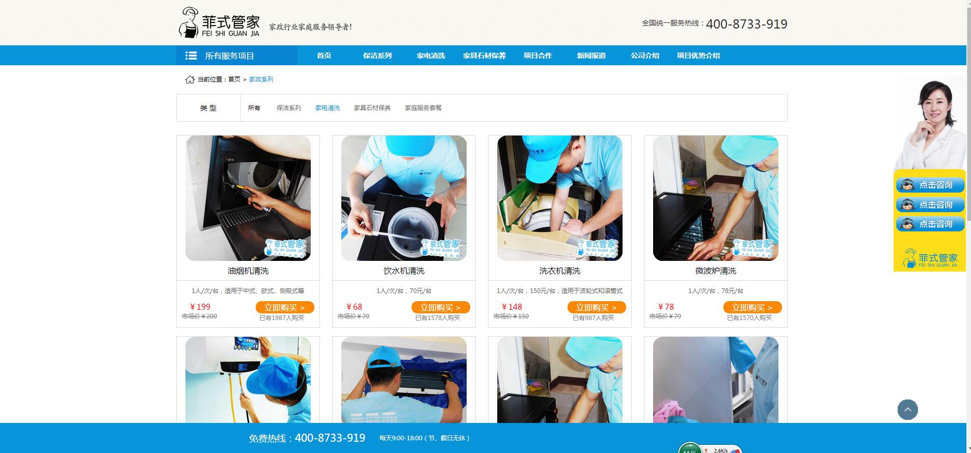 菲式管理客戶案例——樂葵科技