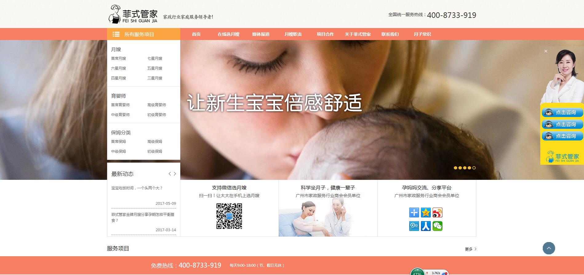 菲式保姆,菲式管家——樂(lè)葵科技 菲式保姆,菲式管家——樂(lè)葵科技