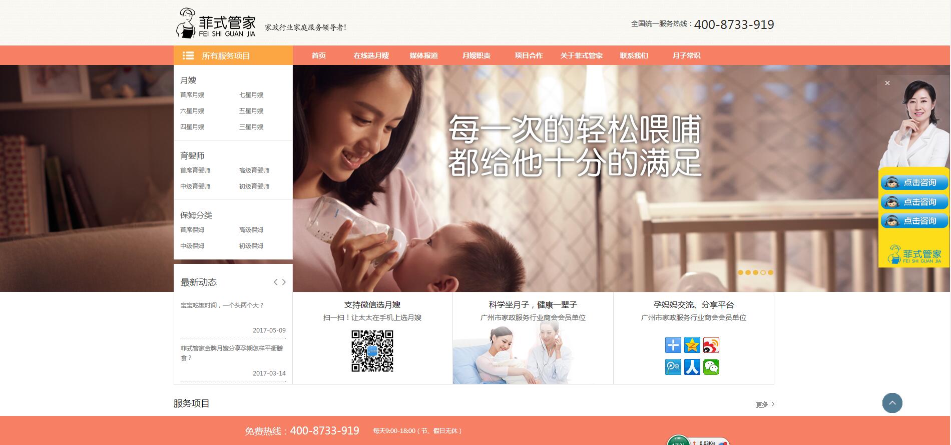 菲式保姆,菲式管家——樂(lè)葵科技 菲式保姆,菲式管家——樂(lè)葵科技