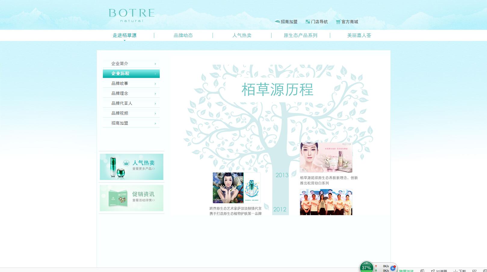 廣州栢草源生物科技有限公司——樂葵科技