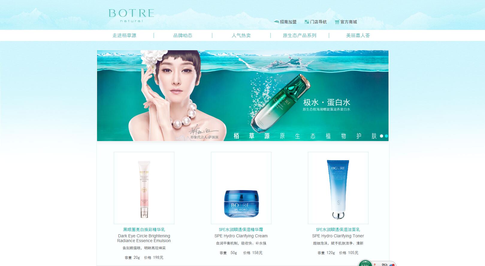 廣州栢草源生物科技有限公司——樂葵科技