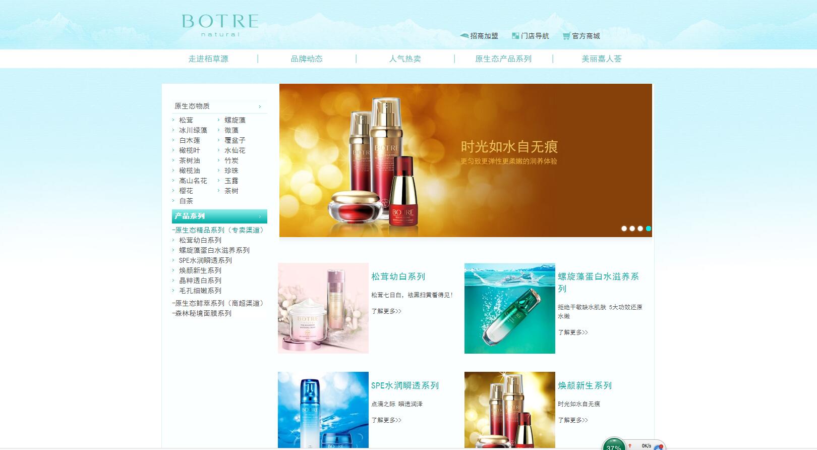 廣州栢草源生物科技有限公司——樂葵科技