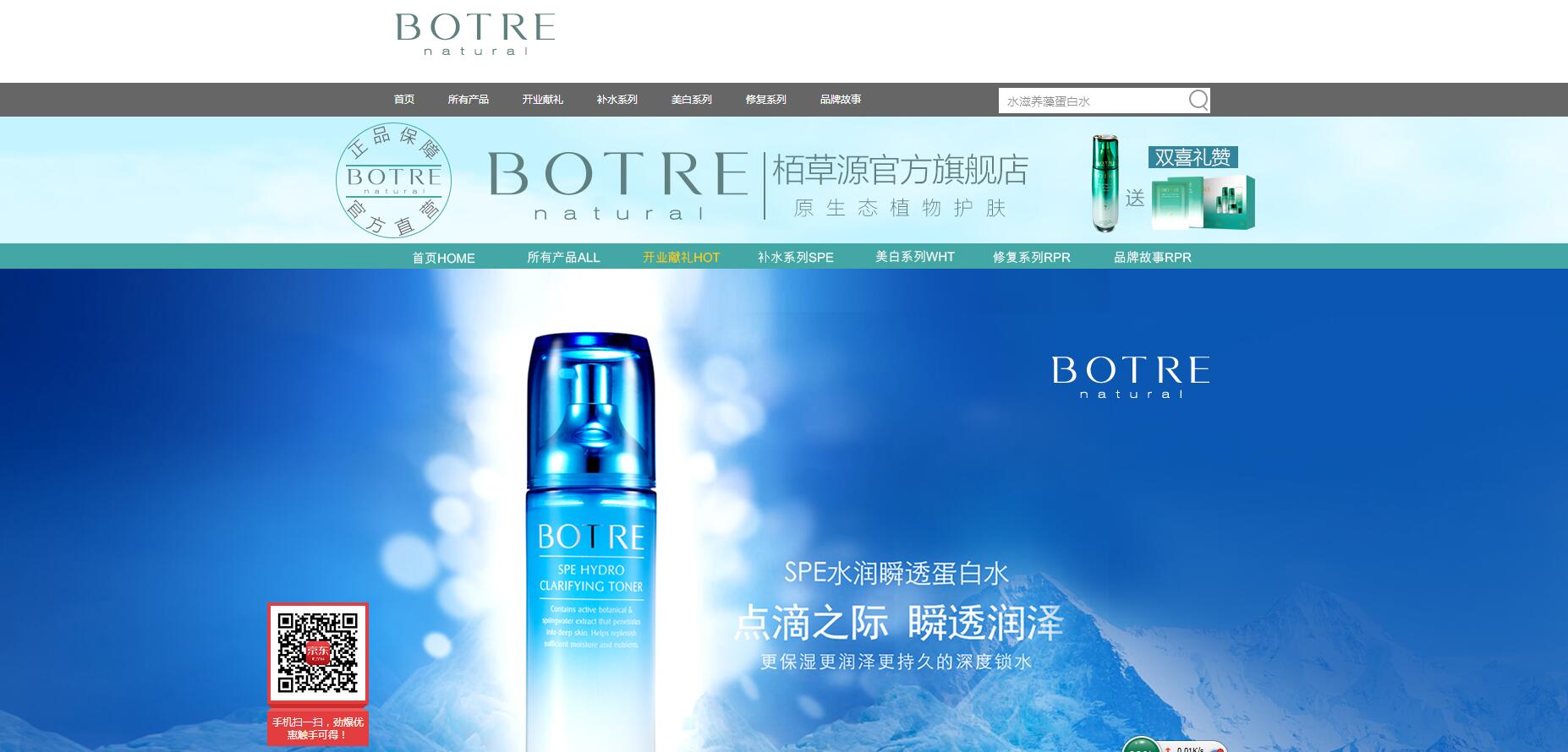 廣州栢草源生物科技有限公司——樂葵科技