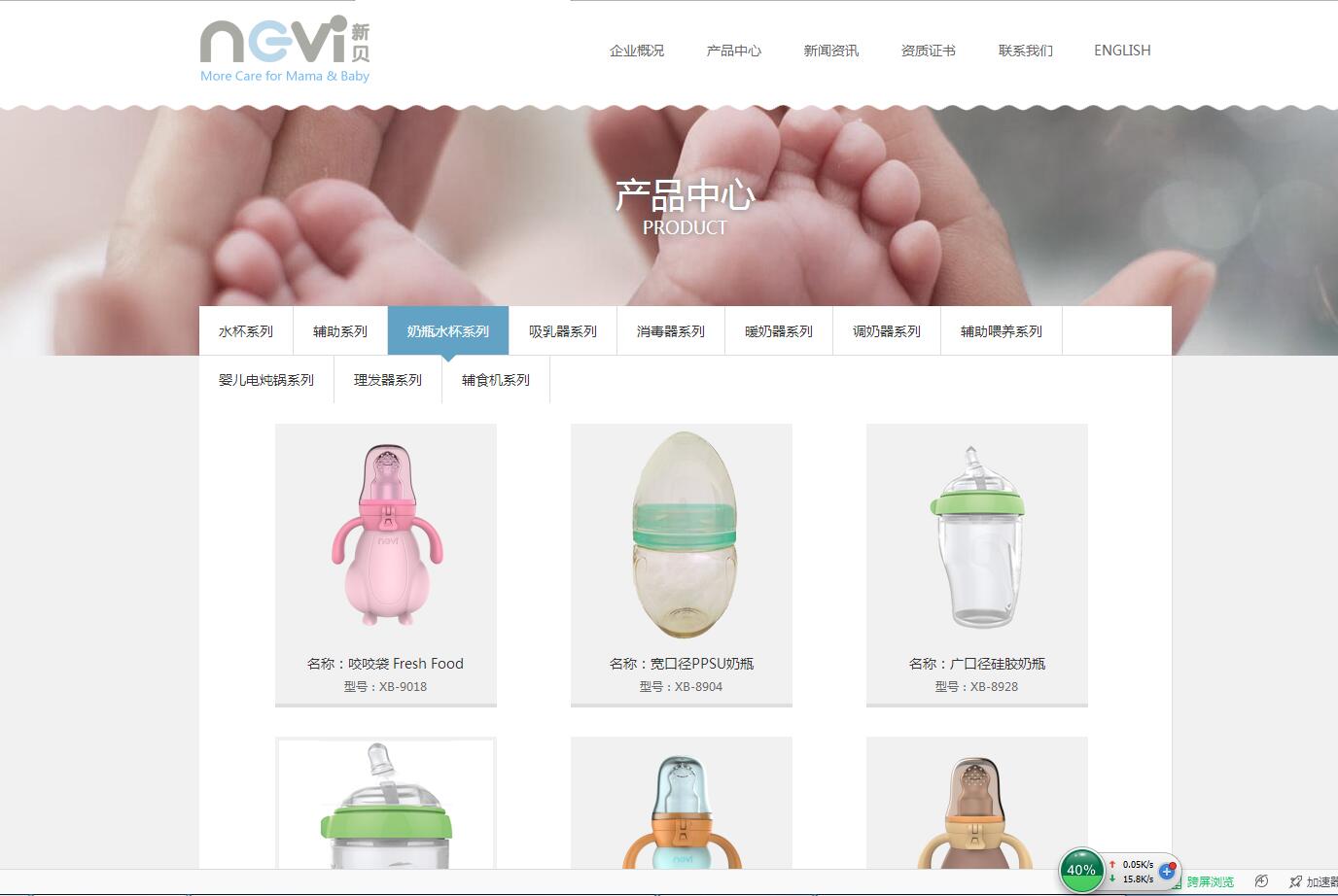 無錫新中瑞嬰兒用品有限公司——樂葵科技