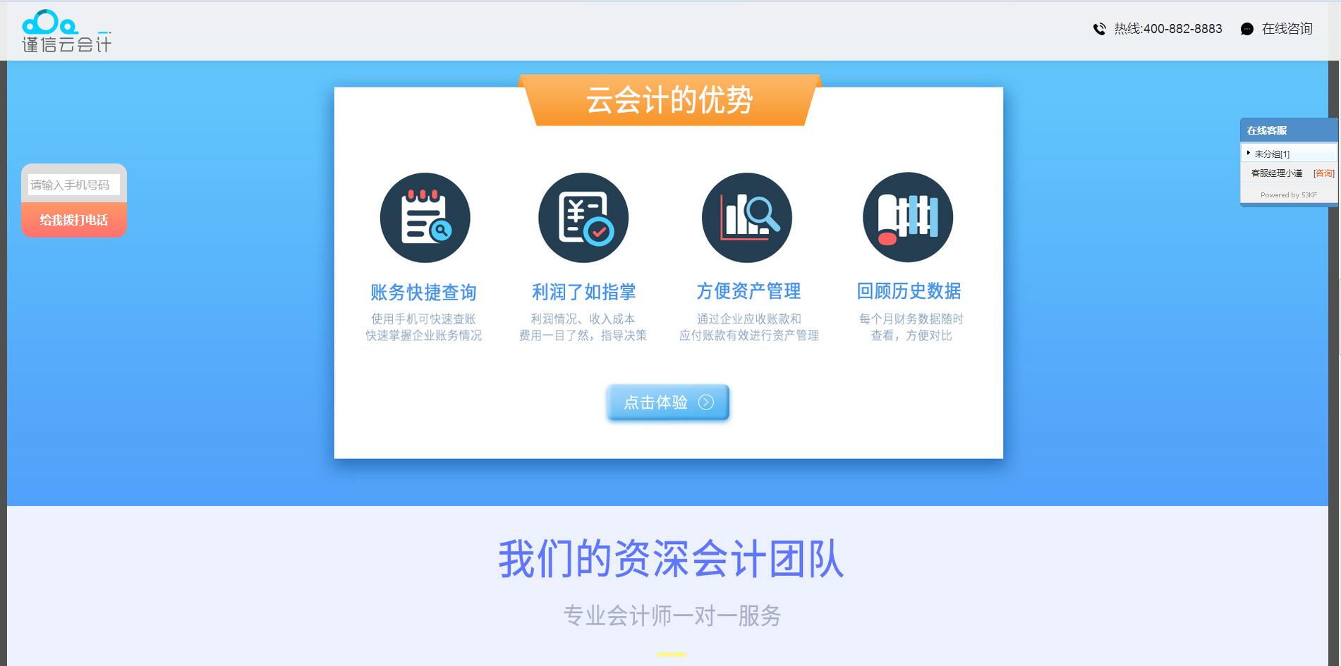 云會計客戶案例——樂葵科技