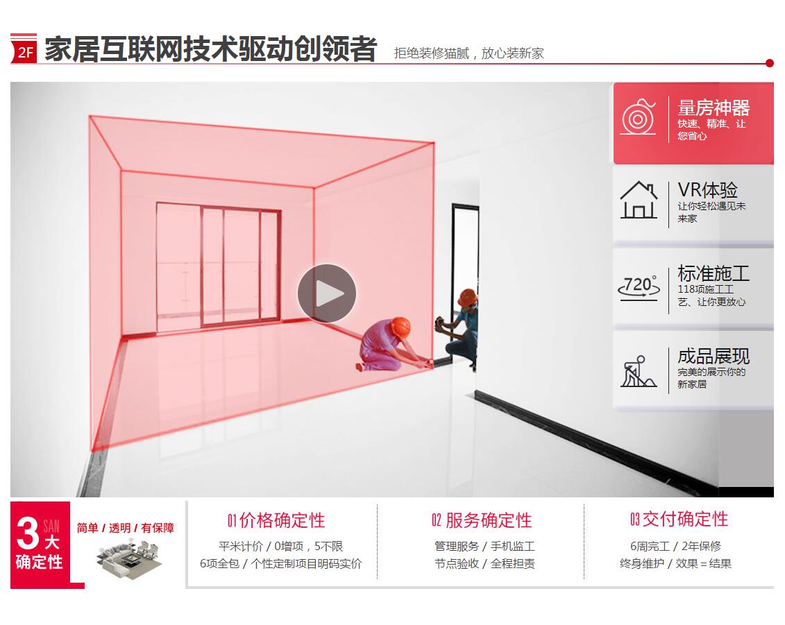 靚加居家裝行業(yè)網站——廣州企業(yè)網建設公司