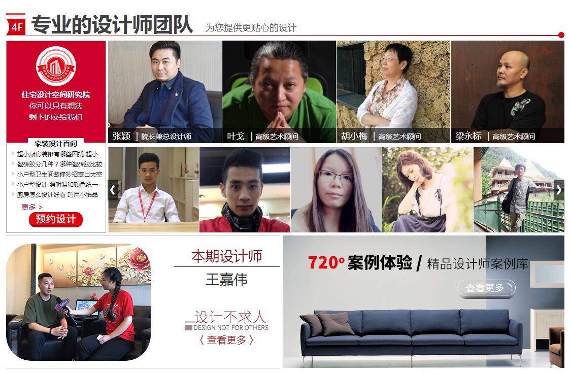 靚加居家裝行業(yè)網站——廣州企業(yè)網建設公司